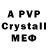 Alfa_PVP кристаллы romy4 sbe