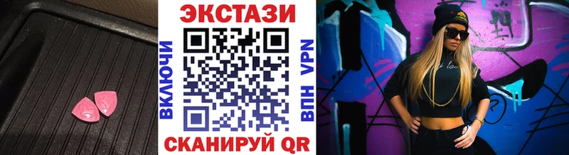 Ecstasy 280мг  хочу   Воркута 