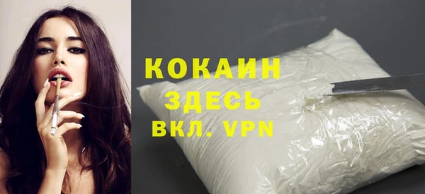 кокаин премиум Белокуриха