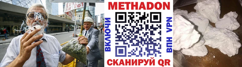 МЕТАДОН кристалл где найти Воркута