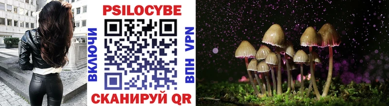 Галлюциногенные грибы Magic Shrooms Воркута